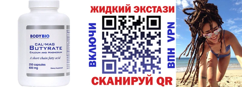 Бутират бутик  мега   Бирск 