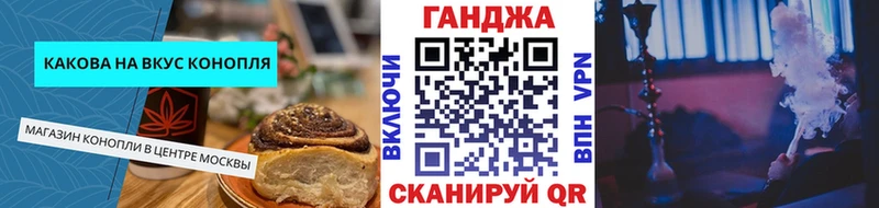 Еда ТГК марихуана  Бирск 
