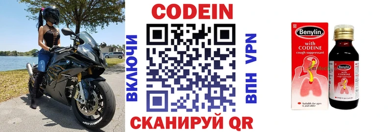 Кодеиновый сироп Lean напиток Lean (лин)  Бирск 