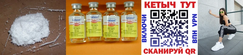 Кетамин ketamine Бирск