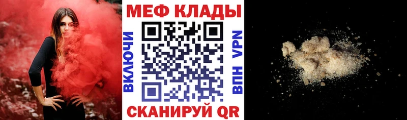 МЕФ мука Бирск