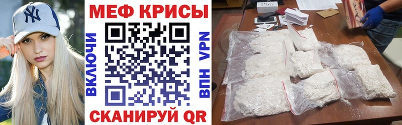 купить закладку Бирск МЕФ мука