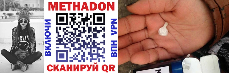 купить наркоту  Бирск  MEGA маркетплейс  Метадон methadone 